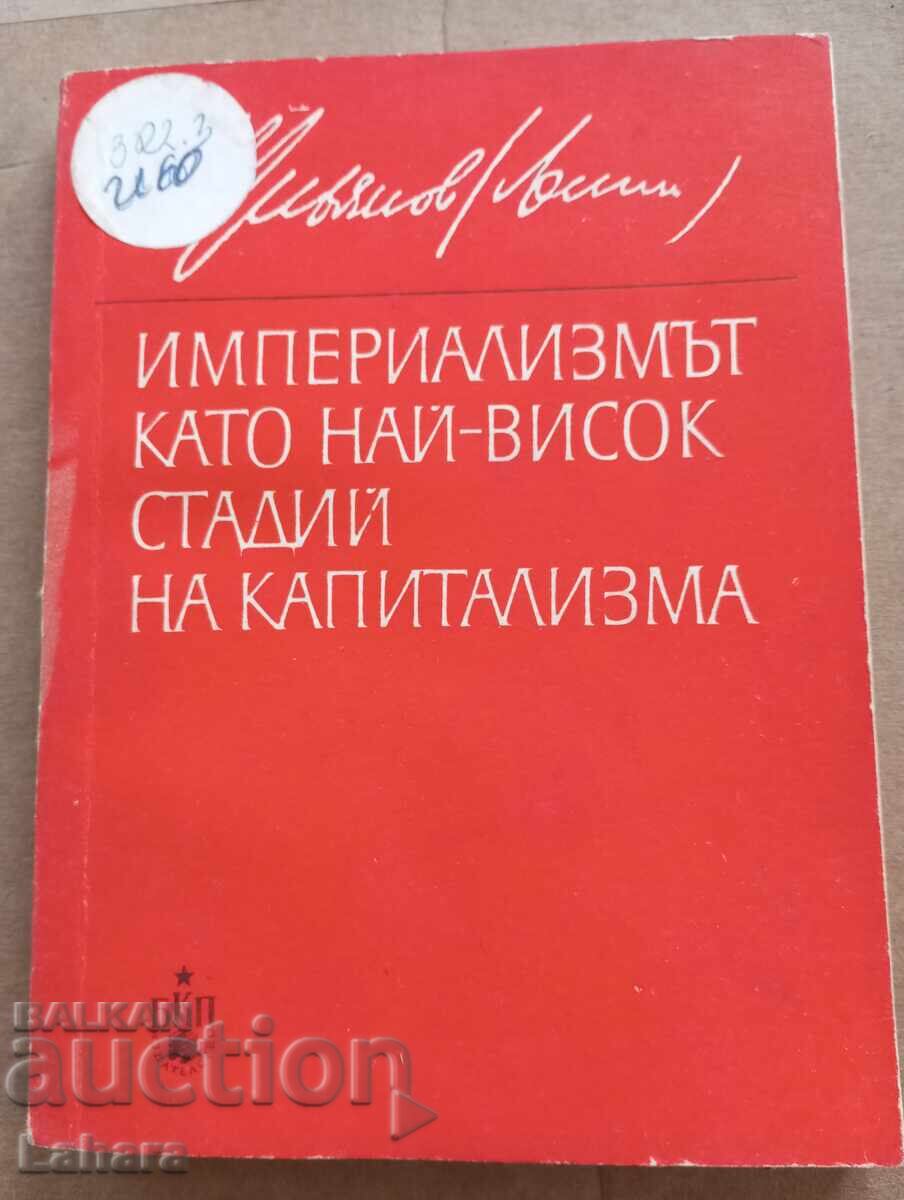 Imperializŭm kato naĭ-vissh stadiĭ na kapitalizma