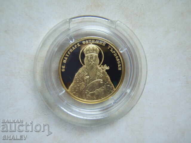 100 leva 2025 "St. Patriarch Evtimiy Tarnovski" - Proof with price € 2099.89 | 4107.04 BGN