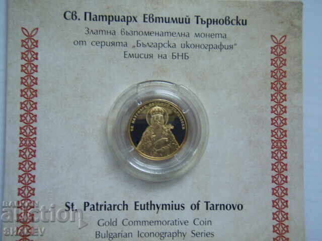 100 leva 2025 "St. Patriarch Evtimiy Tarnovski" - Proof - 5