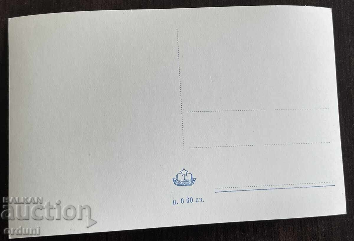 Licitație 5284 Bulgaria carte poștală orașul Velingrad Veliova baie anii '50
