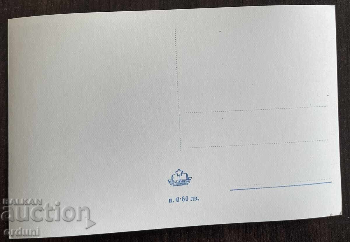 Auction 5285 Bulgaria postcard city Velingrad Velyova banya 50s Auction 5285 Bulgaria postcard city Velingrad Velyova banya 50s