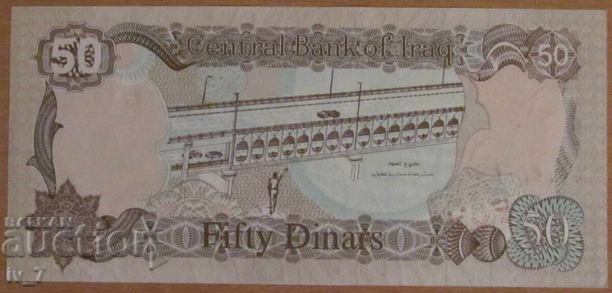50 DINARA 1994 godina, IRAK - UNC cu preț € 4.00 | 7.82 BGN 50 DINARA 1994 godina, IRAK - UNC cu preț € 4.00 | 7.82 BGN