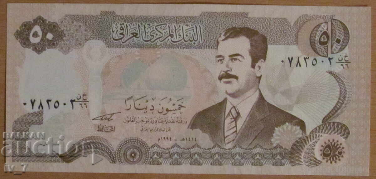 50 DINARA 1994 godina, IRAK - UNC 50 DINARA 1994 godina, IRAK - UNC