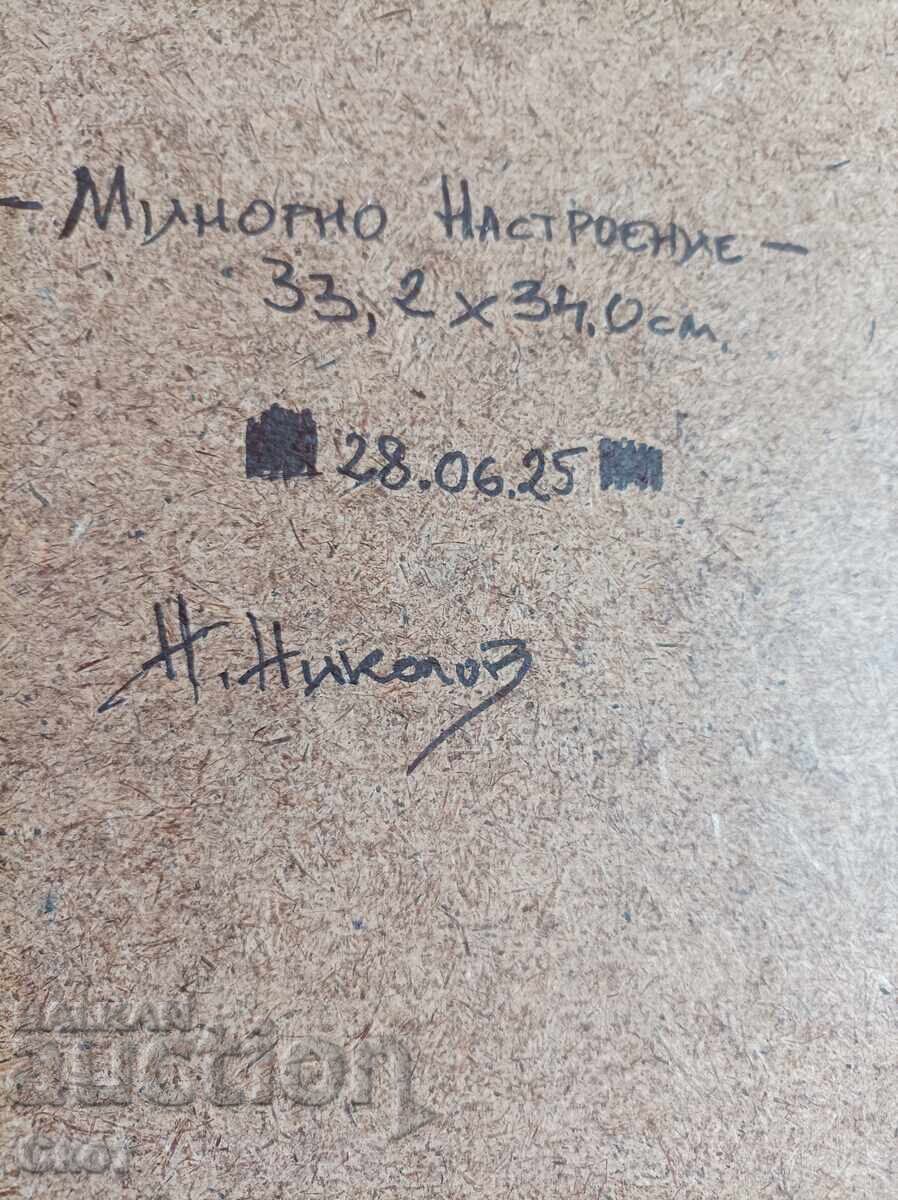 Pictura in ulei cu preț € 25.56 | 49.99 BGN