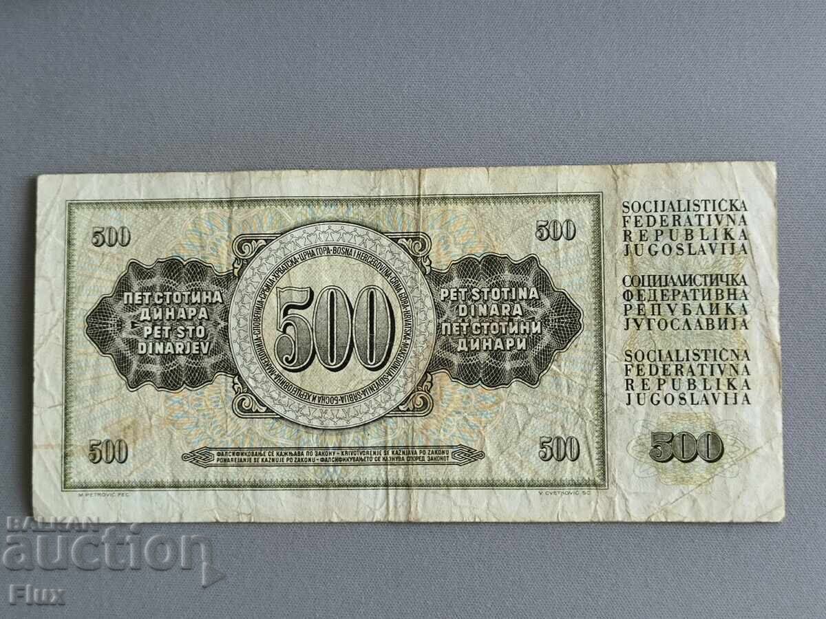 Τραπεζογραμμάτιο - Γιουγκοσλαβία - 500 δηνάρια | 1978 με τιμή € 1.53 | 2.99 BGN