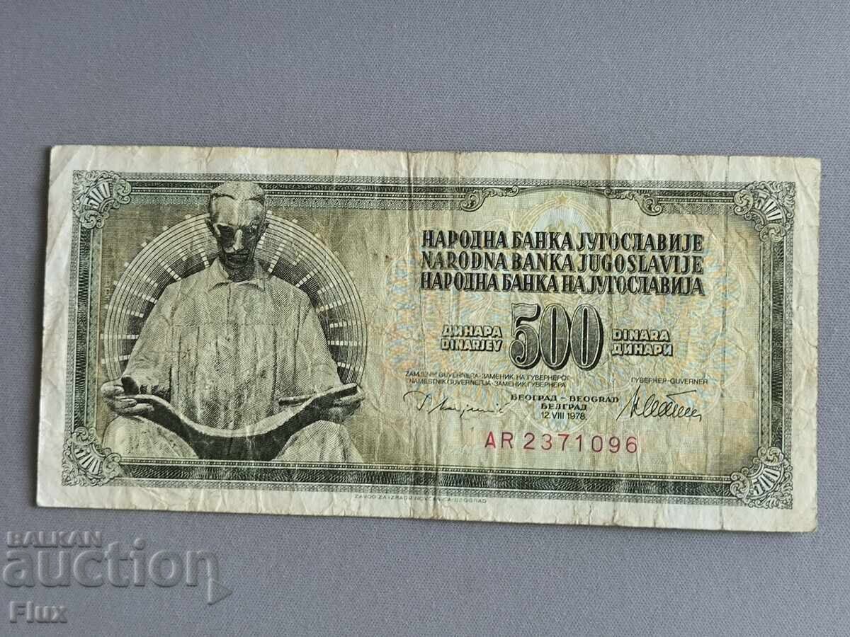 Τραπεζογραμμάτιο - Γιουγκοσλαβία - 500 δηνάρια | 1978