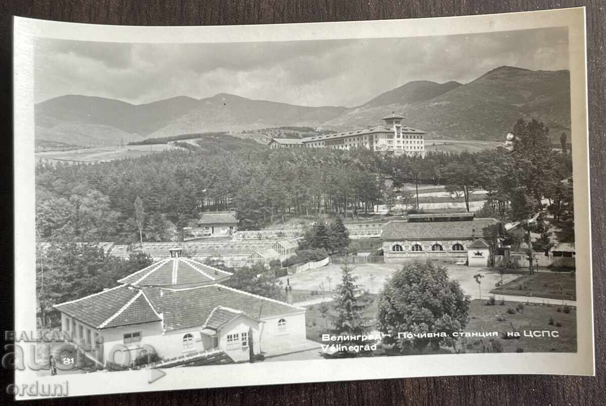5288 Bulgaria postcard city Velingrad Holiday home CSPC