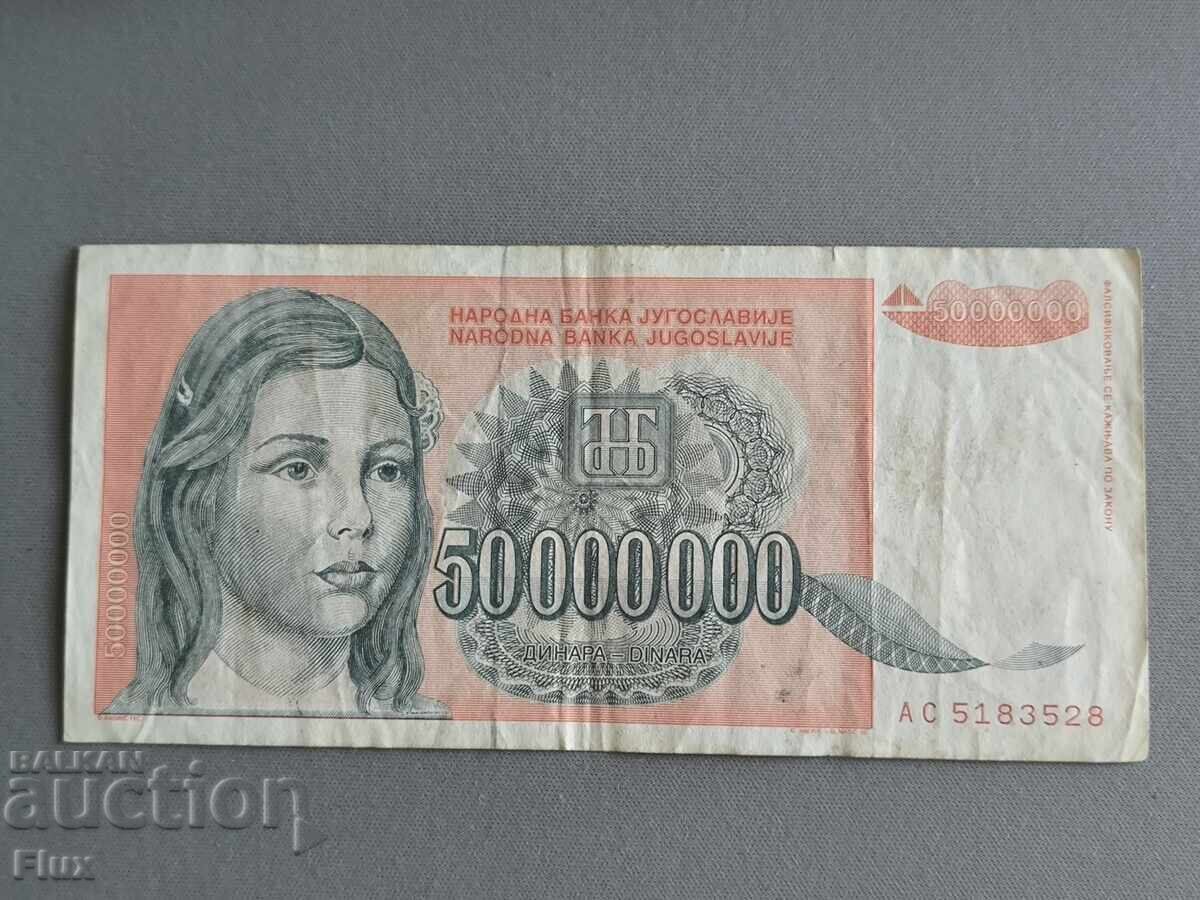 Bancnota - Iugoslavia - 50.000.000 de dinari | 1993
