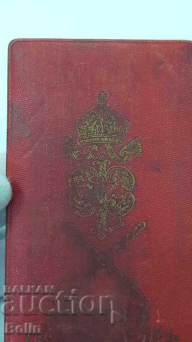 Rare box for the Order of St. Alexander 4th class Swords with price € 92.03 | 180.00 BGN Rare box for the Order of St. Alexander 4th class Swords with price € 92.03 | 180.00 BGN