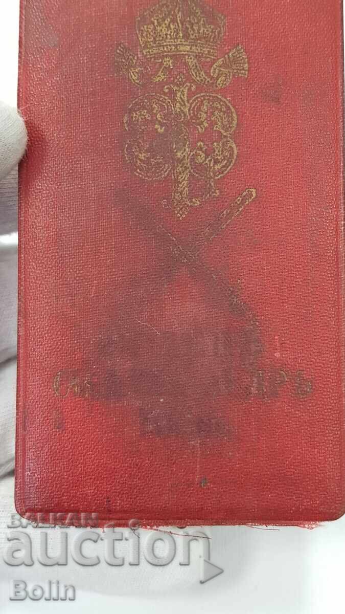 Auction Rare box for the Order of St. Alexander 4th class Swords Auction Rare box for the Order of St. Alexander 4th class Swords