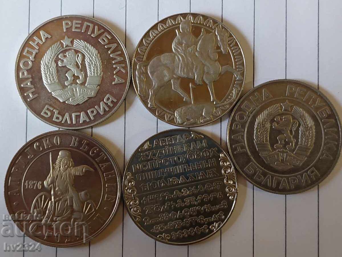Livrarea Monede jubiliare NRB 11 bucăți
