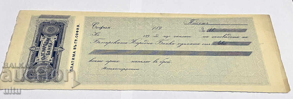 Knyazhestvo Bŭlgariya, 1890-1899, αδίπλωτη κενή επιταγή BNB