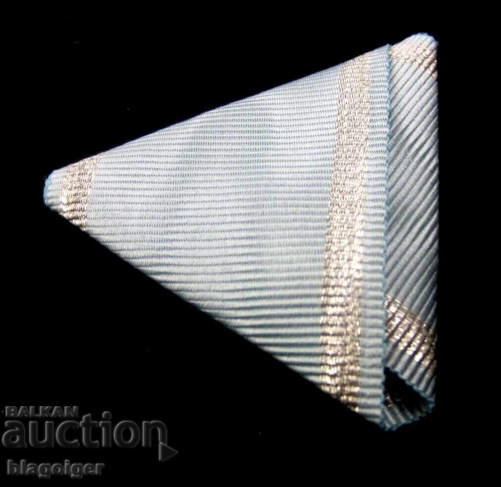 Ribbon for the Order of Bravery, Republican Issue with price € 13.80 | 26.99 BGN