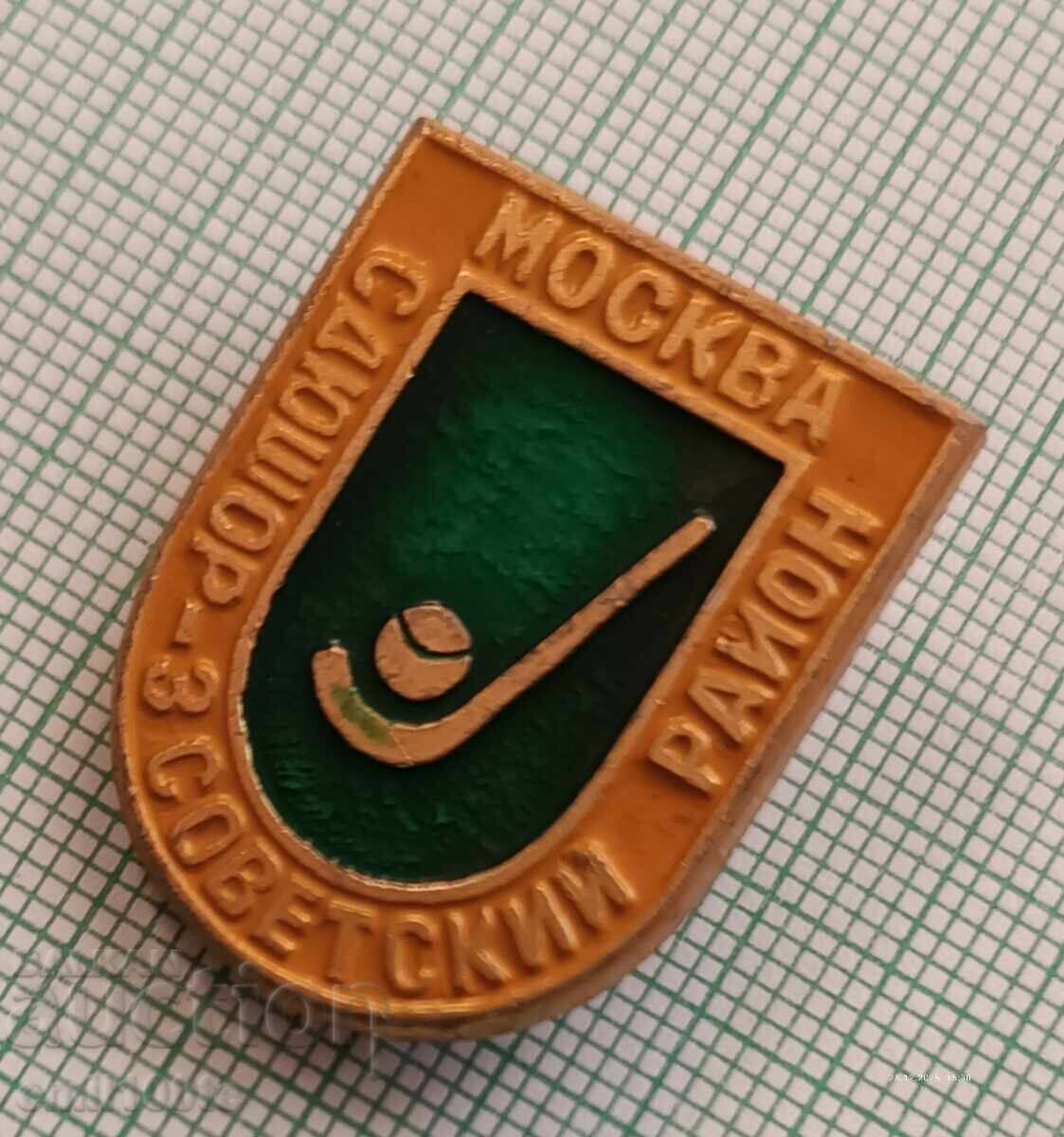 Badge - SDUSHOR 3 Soviet District Moscow - Field Hockey with price € 1.02 | 1.99 BGN