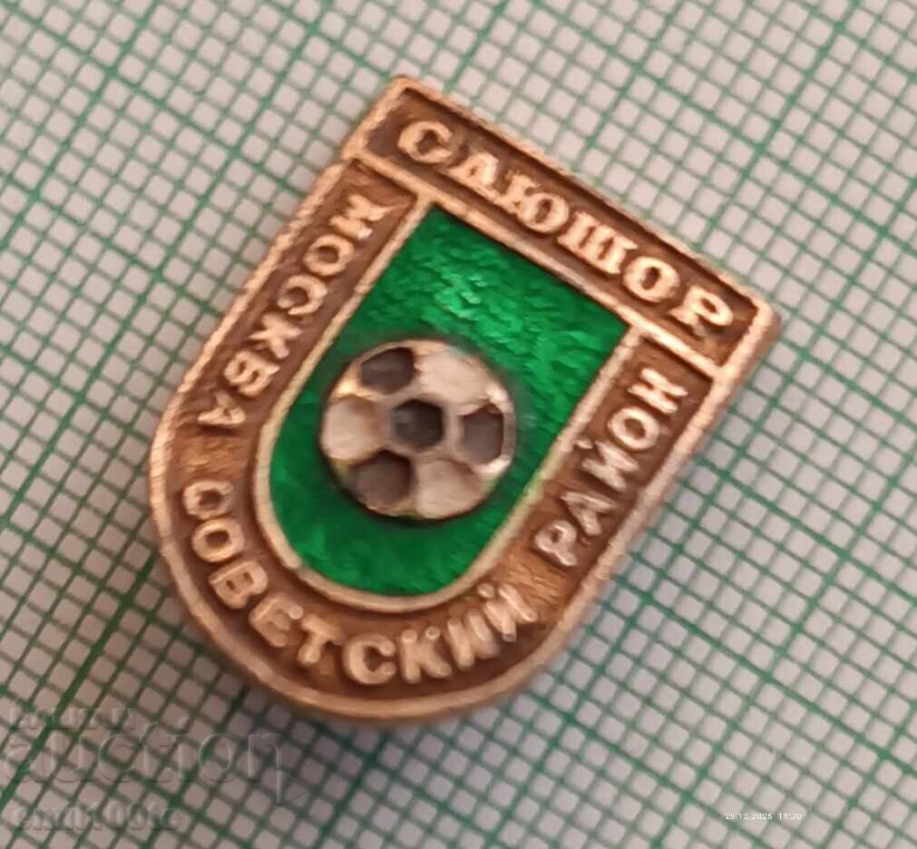 Σήμα- SDYUSHOR Sovet·skiĭ raĭon Moskva - futbol με τιμή € 1.02 | 1.99 BGN