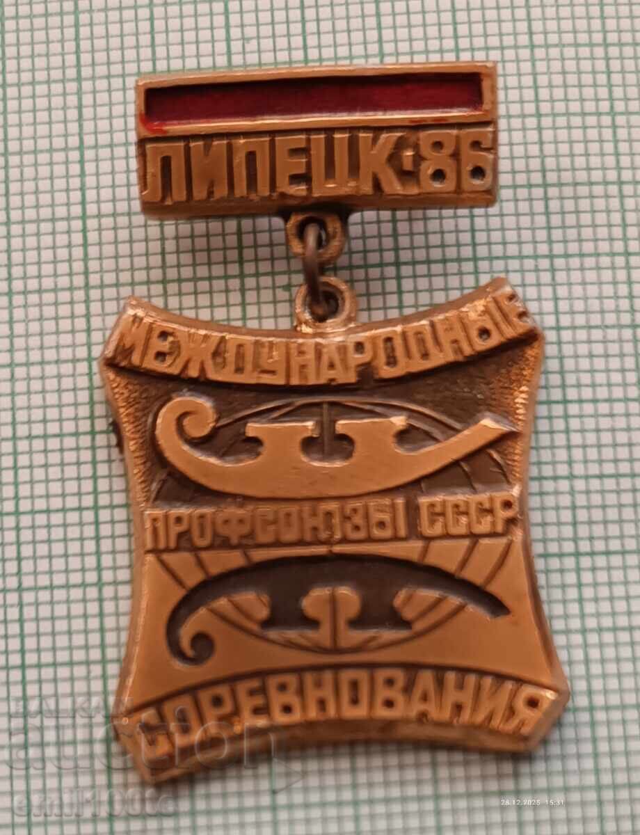 Znachka Mezhdunarodno sŭstezanie na Profsŭyuzite SSSR Lipetsk 86 (Ελληνικά)