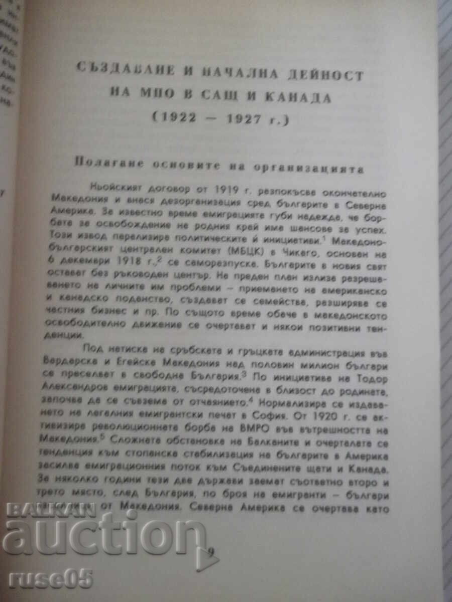 Аукцион Книга "Българската емиграция в Америка и бор..-Т.Митев"-496с Аукцион Книга "Българската емиграция в Америка и бор..-Т.Митев"-496с