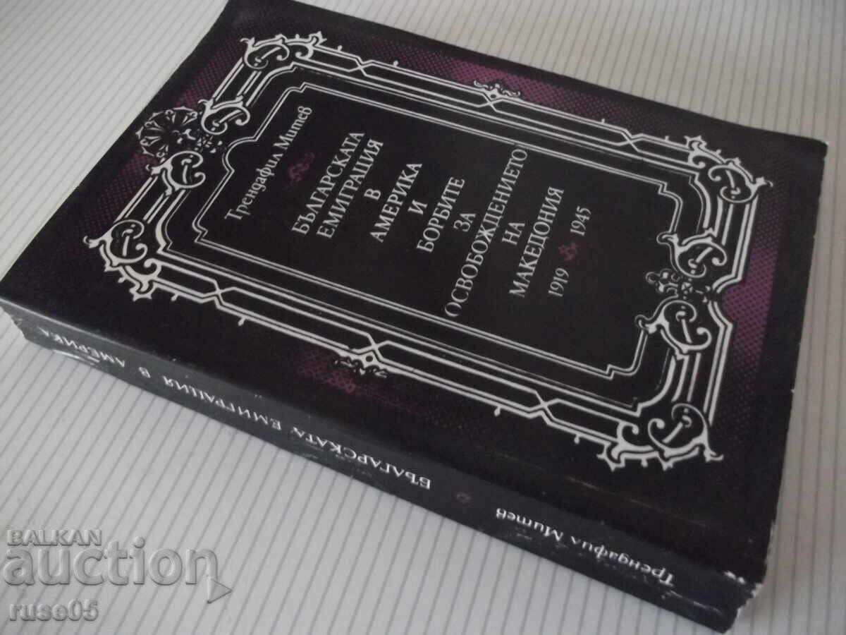 Книга "Българската емиграция в Америка и бор..-Т.Митев"-496с - 7 Книга "Българската емиграция в Америка и бор..-Т.Митев"-496с - 7