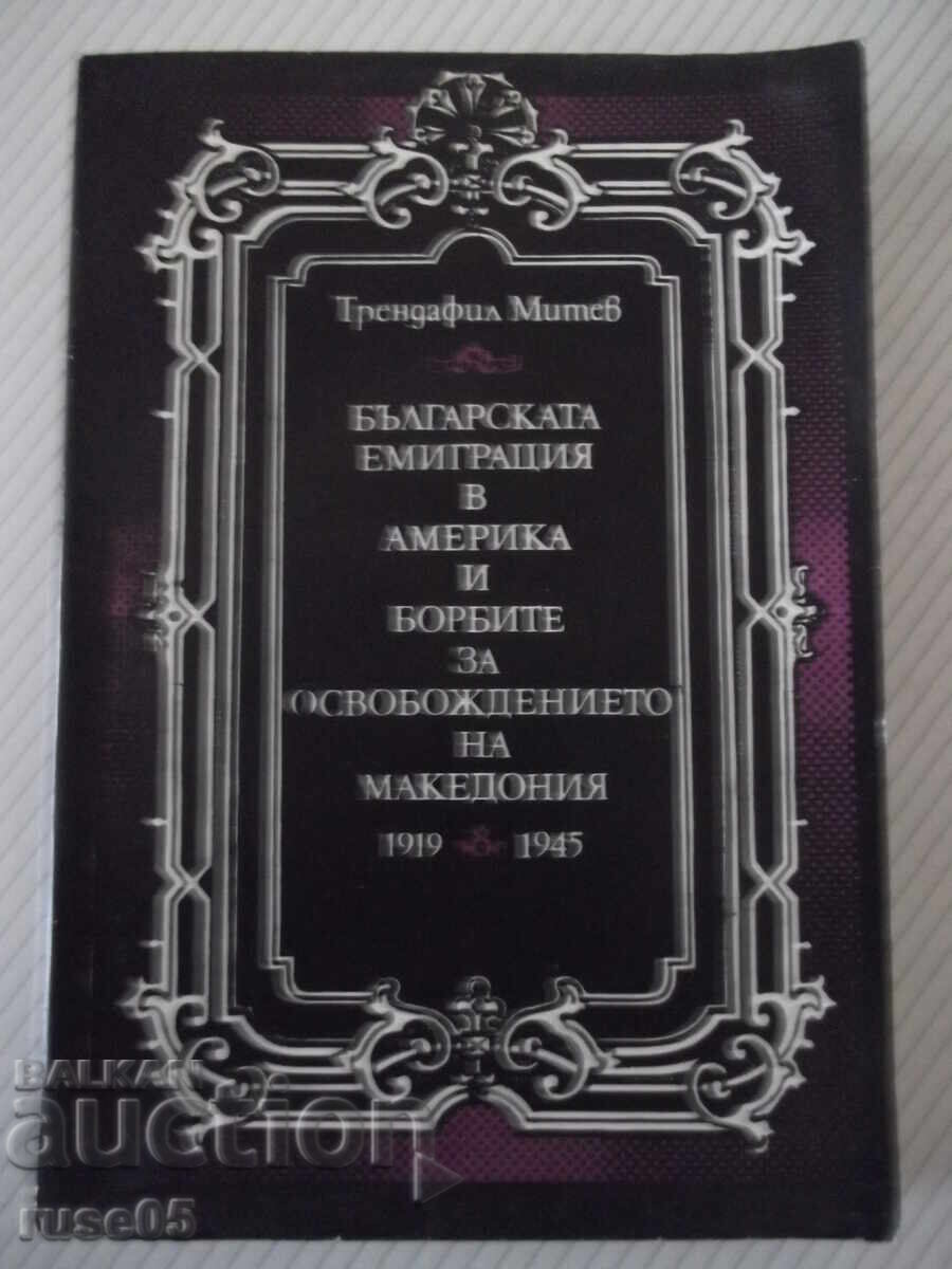 Книга "Българската емиграция в Америка и бор..-Т.Митев"-496с Книга "Българската емиграция в Америка и бор..-Т.Митев"-496с
