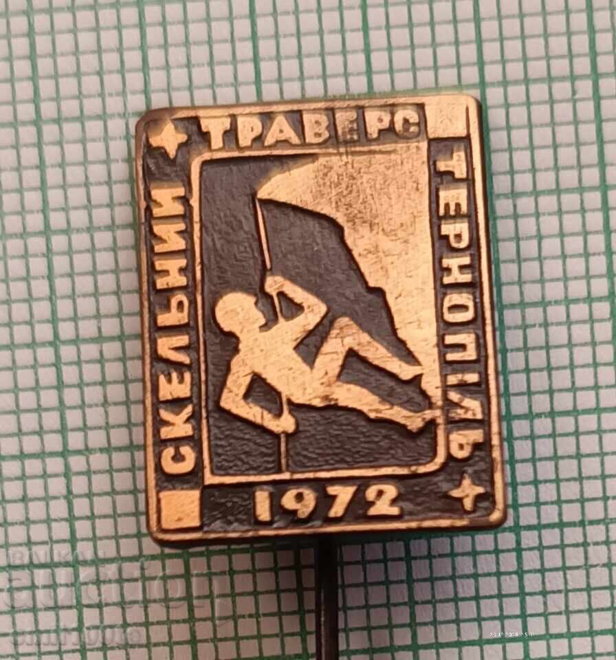 Badge - Mountaineering Rock Traverse Ternopil 1972 Ukraine