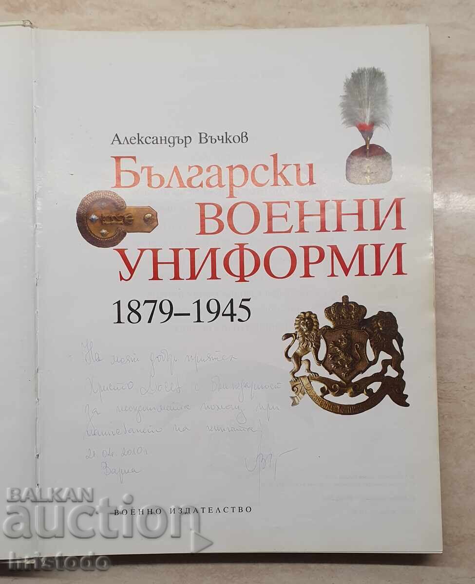 Κατάλογος της Βουλγαρικής Στρατιωτικής Στολής 1877/1945 Α. Βατσκόφ με τιμή € 105.00 | 205.36 BGN Κατάλογος της Βουλγαρικής Στρατιωτικής Στολής 1877/1945 Α. Βατσκόφ με τιμή € 105.00 | 205.36 BGN