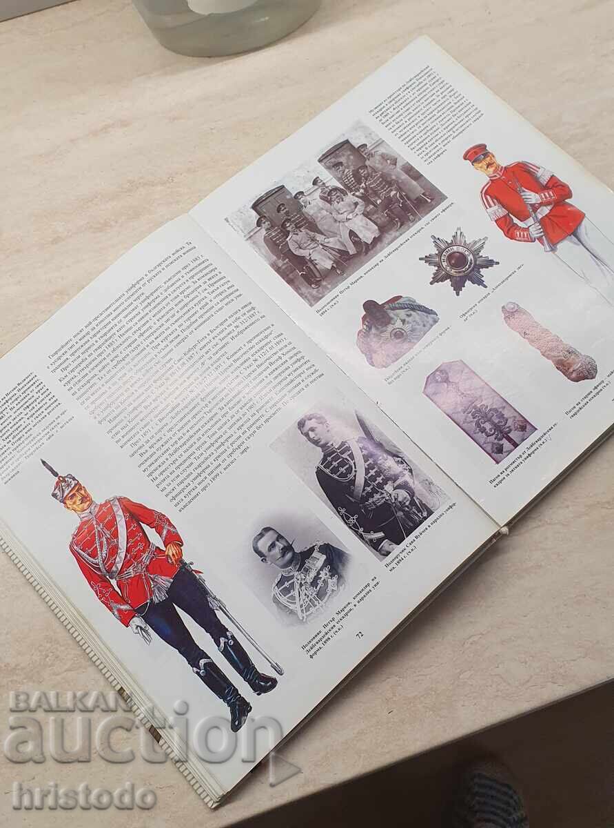 Παράδοση Κατάλογος της Βουλγαρικής Στρατιωτικής Στολής 1877/1945 Α. Βατσκόφ Παράδοση Κατάλογος της Βουλγαρικής Στρατιωτικής Στολής 1877/1945 Α. Βατσκόφ