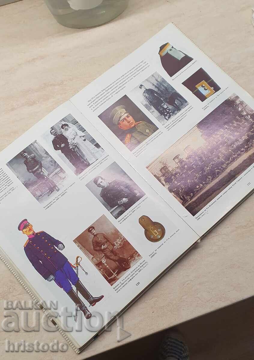 Κατάλογος της Βουλγαρικής Στρατιωτικής Στολής 1877/1945 Α. Βατσκόφ - 5 Κατάλογος της Βουλγαρικής Στρατιωτικής Στολής 1877/1945 Α. Βατσκόφ - 5