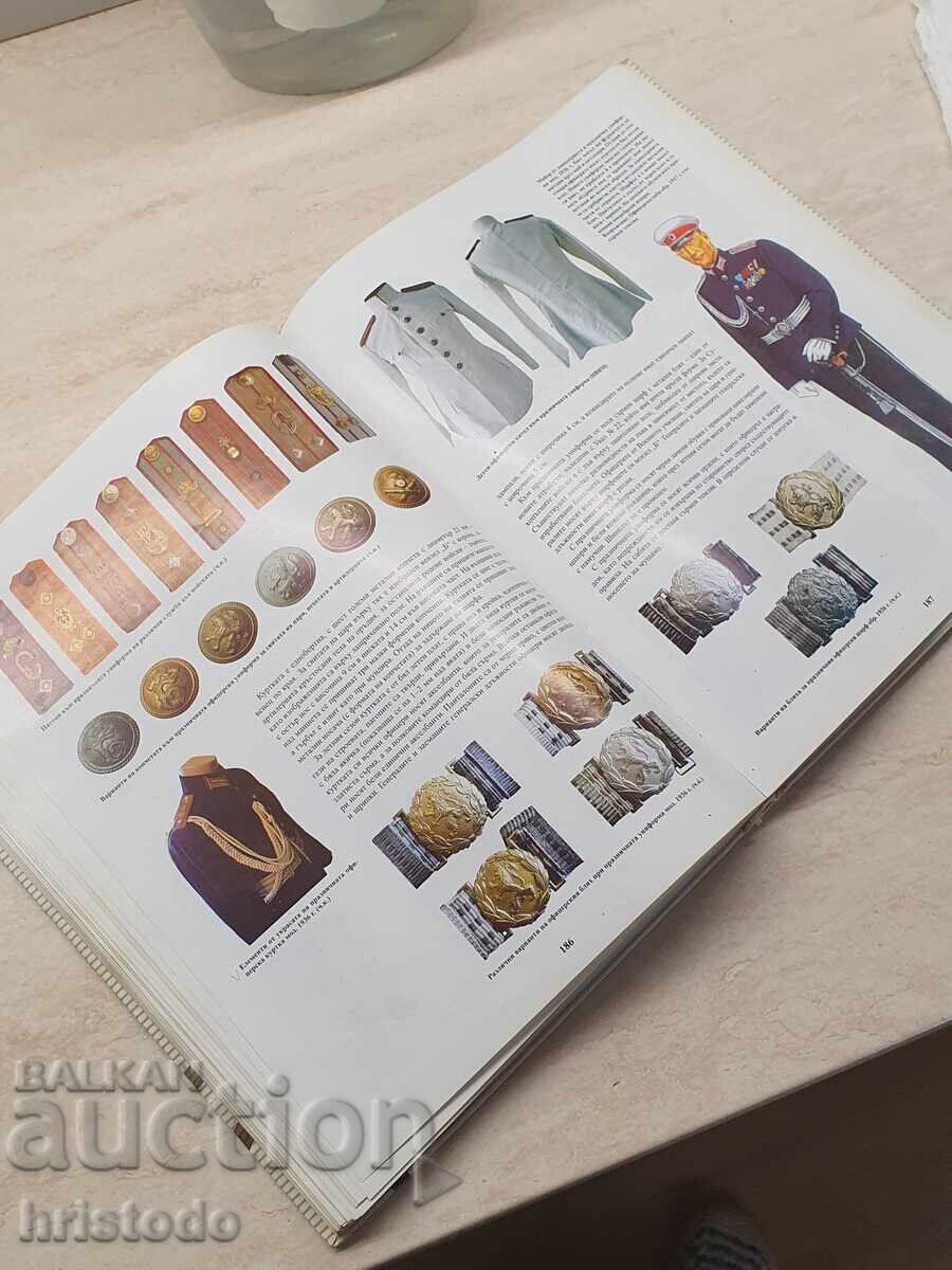 Κατάλογος της Βουλγαρικής Στρατιωτικής Στολής 1877/1945 Α. Βατσκόφ - 7 Κατάλογος της Βουλγαρικής Στρατιωτικής Στολής 1877/1945 Α. Βατσκόφ - 7