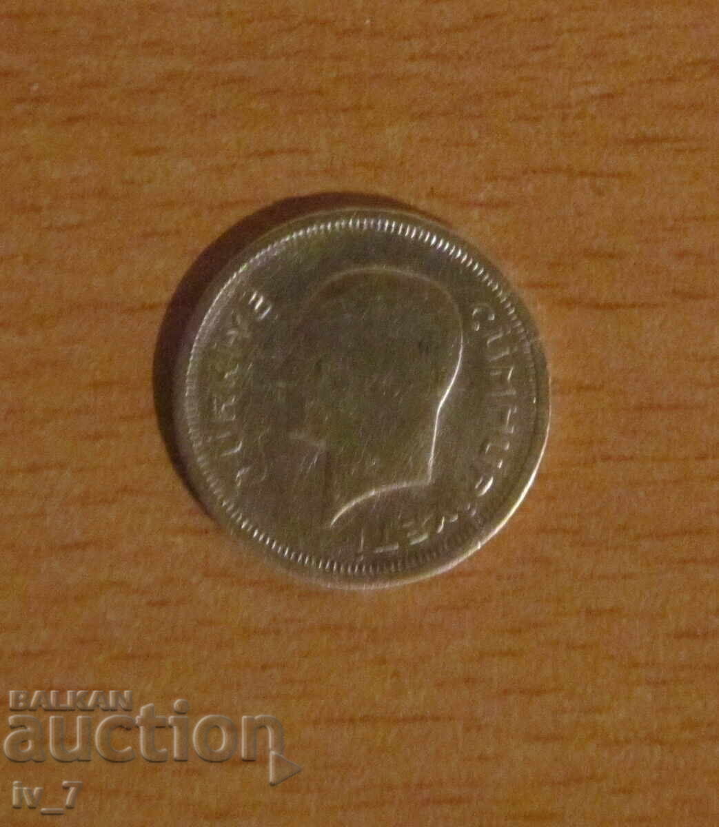 25 КУРУШA 1933 година, ТУРЦИЯ, Кемал Ататюрк - Сребро с цена € 10.00 | 19.56 лв.