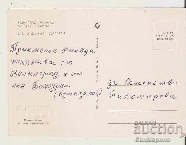 Carte poștală Bulgaria Velingrad "Kleptuza" 6* cu preț € 0.41 | 0.80 BGN Carte poștală Bulgaria Velingrad "Kleptuza" 6* cu preț € 0.41 | 0.80 BGN