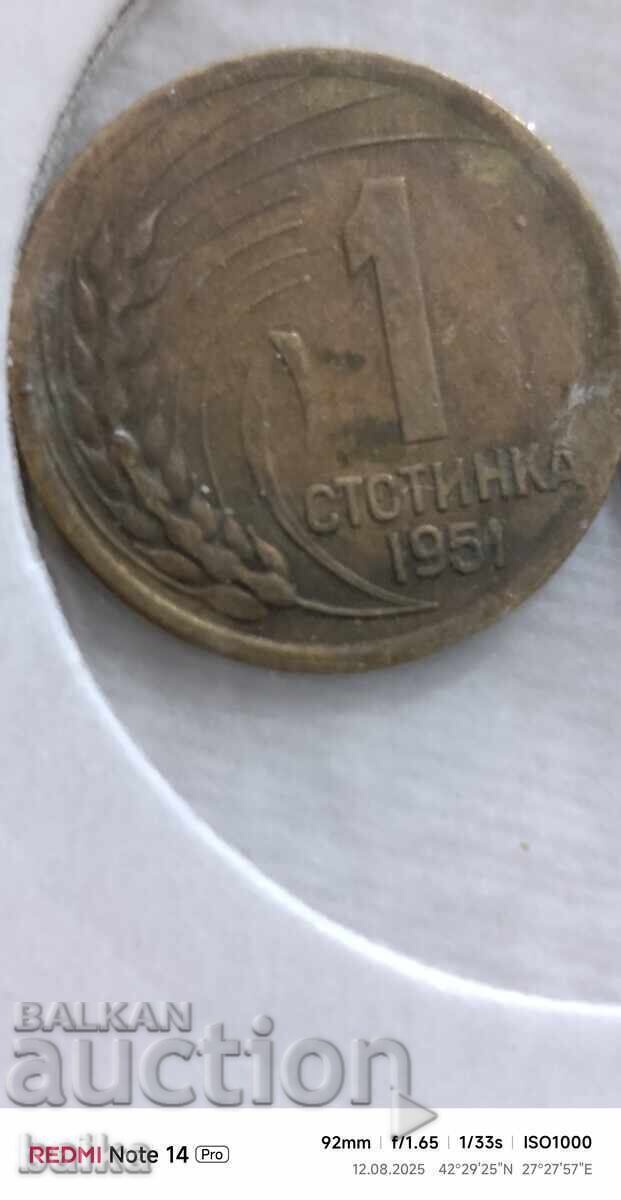 Licitație 1 Sf. 1951-CURIOZITATE!!!