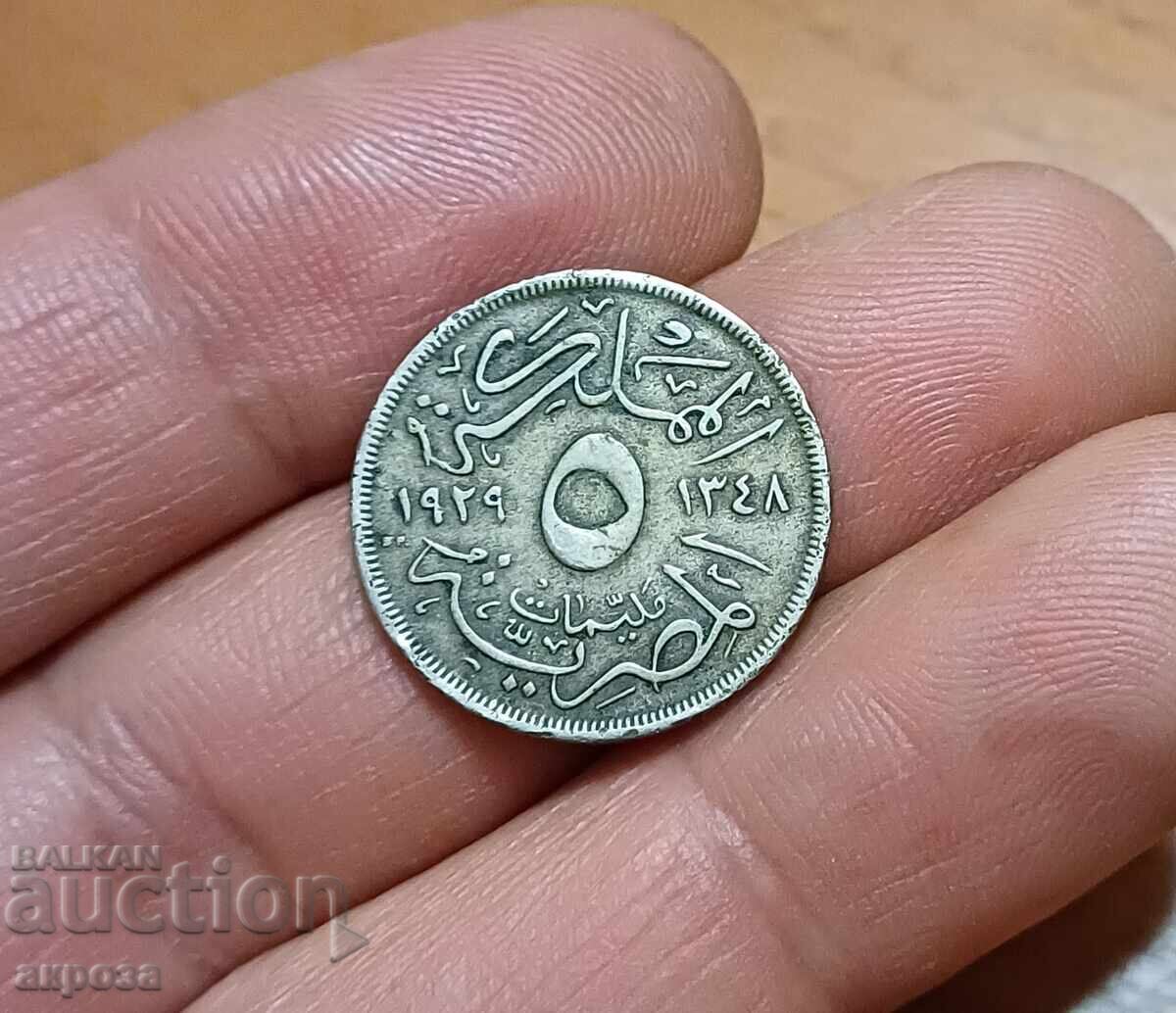 5 milime Egipt 1929 RAR! 5 milime Egipt 1929 RAR!