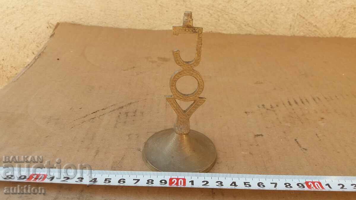 MASSIVE BRONZE STAND, PEDESTAL with price € 2.49 | 4.87 BGN MASSIVE BRONZE STAND, PEDESTAL with price € 2.49 | 4.87 BGN