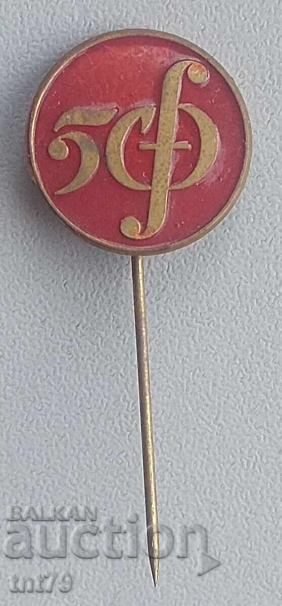 Anniversary badge: 50 years (1937-1987) Sofia Philharmonic
