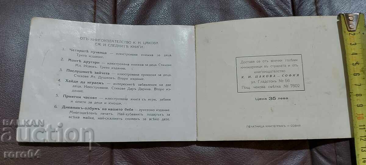 Pui de pisică jucăuși - 7