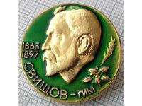 19320 Ιστορικό Μουσείο Αλέκο Κωνσταντίνοφ Σβιστόφ