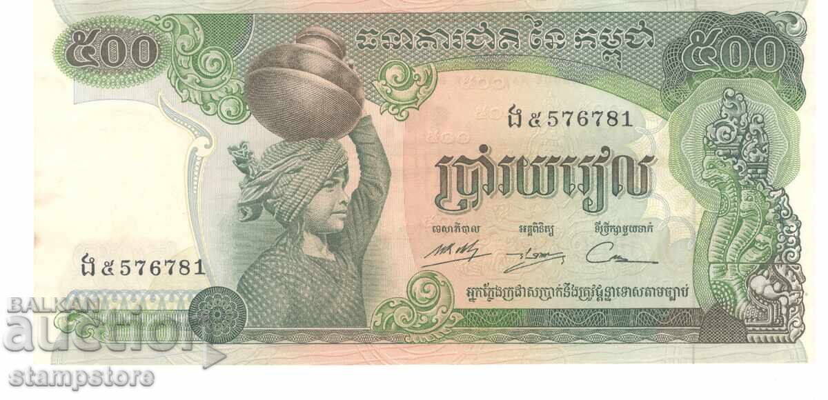 Камбоджа - 500 риела 1975 г