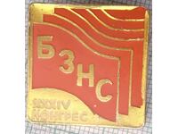 19323 Semne - Al 34-lea Congres al BZNS