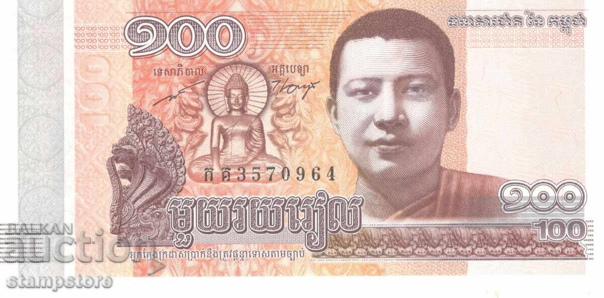 Cambodia - 100 Riel 2014 Cambodia - 100 Riel 2014