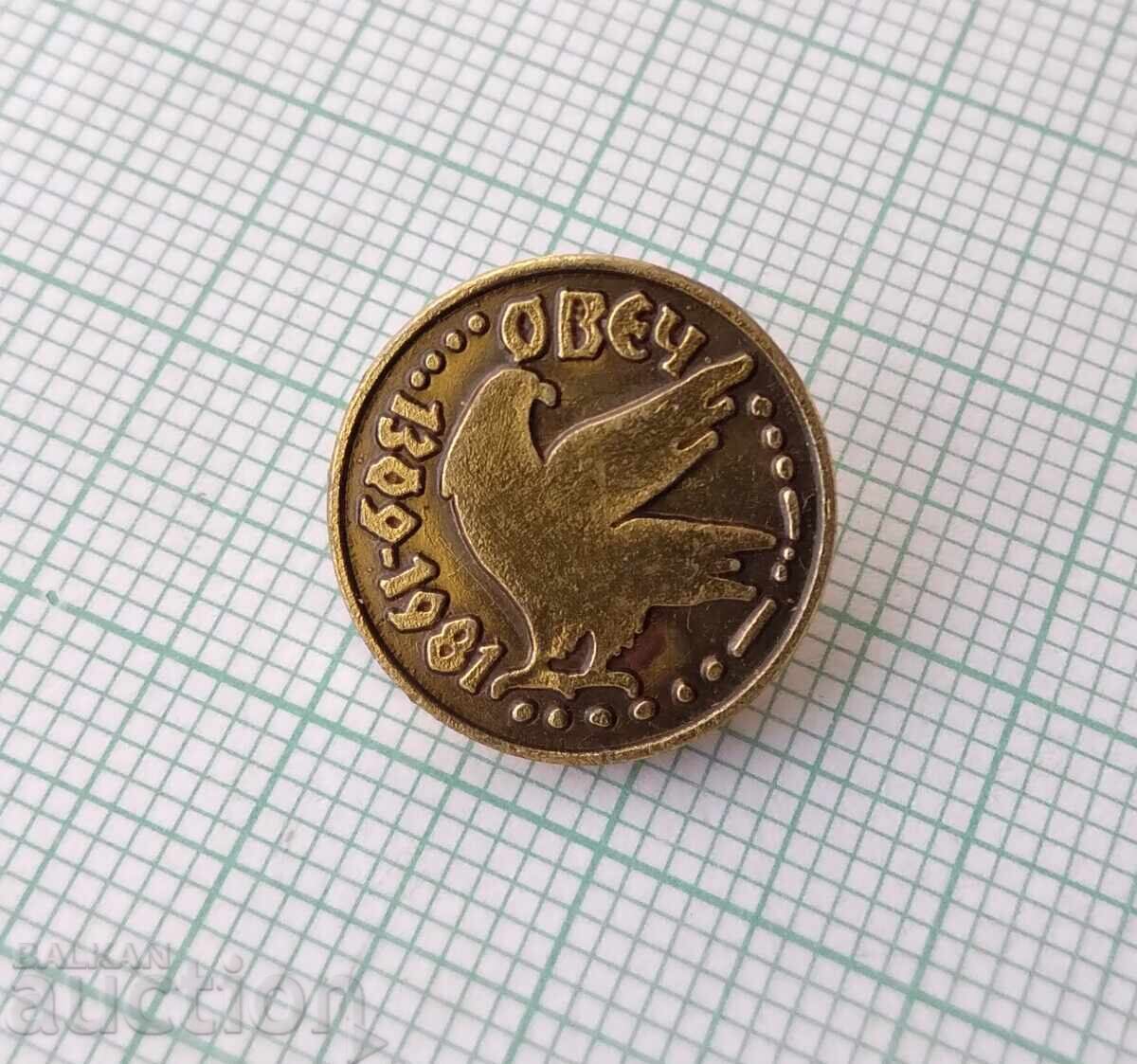 19327 Знака - Овеч 1309-1981 с цена € 2.04 | 3.99 лв.