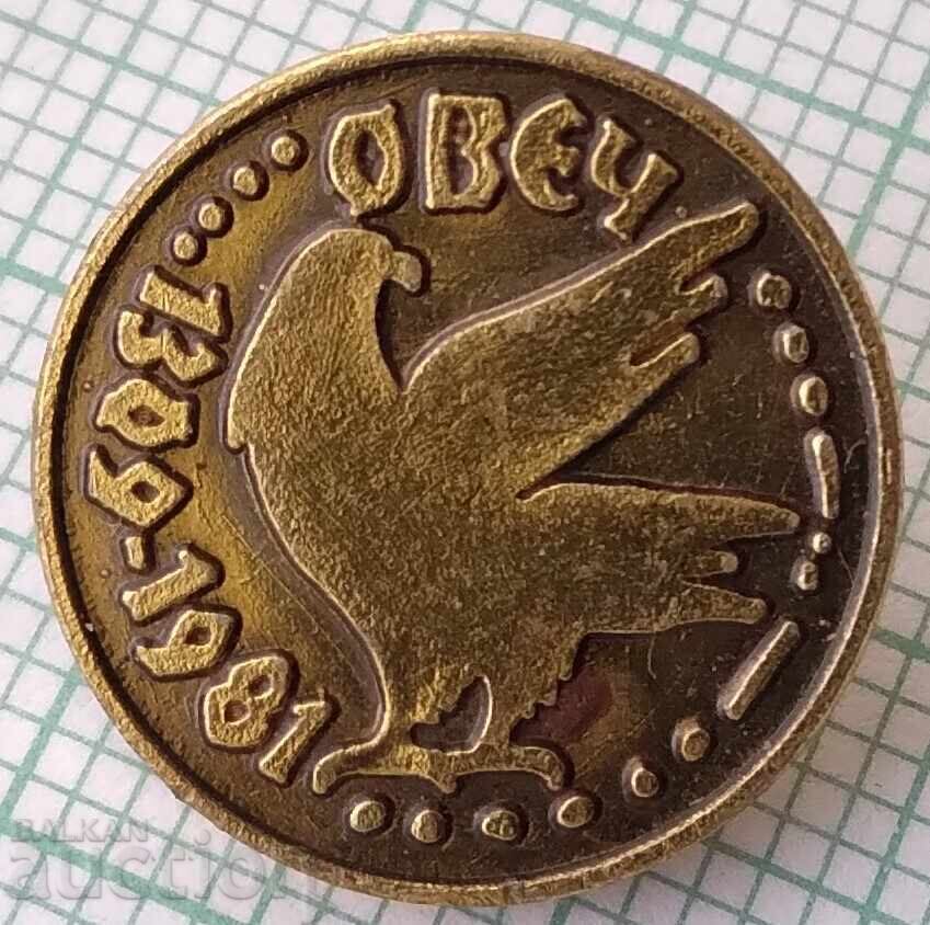 19327 Знака - Овеч 1309-1981