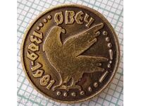 19327 Σήματα - Όβετς 1309-1981