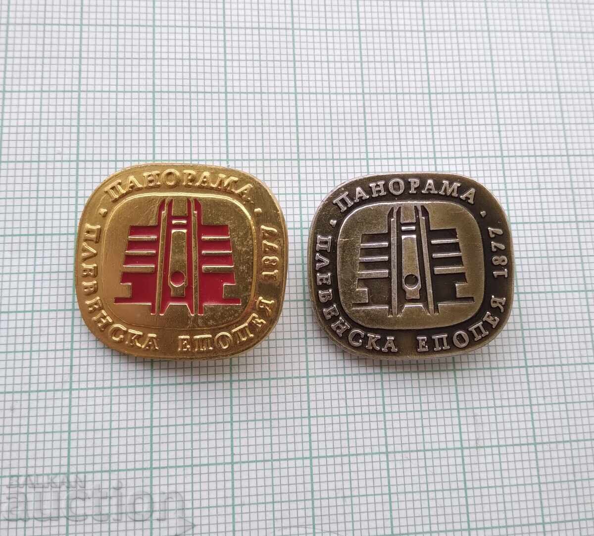 19328 Σήματα - Πανοραμα Πλέβενσκα εποποιία 1877 - ΛΟΤ 2 τμχ με τιμή € 0.78 | 1.53 BGN