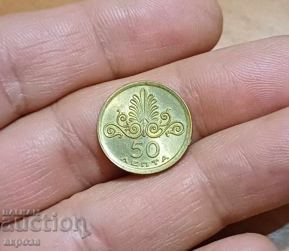 Auction  50 Lepta Greece 1973 PERFECT