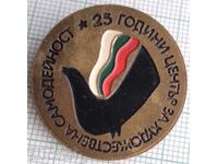 19329 Semne - 25 ani. Centrul de creație artistică amatoricească