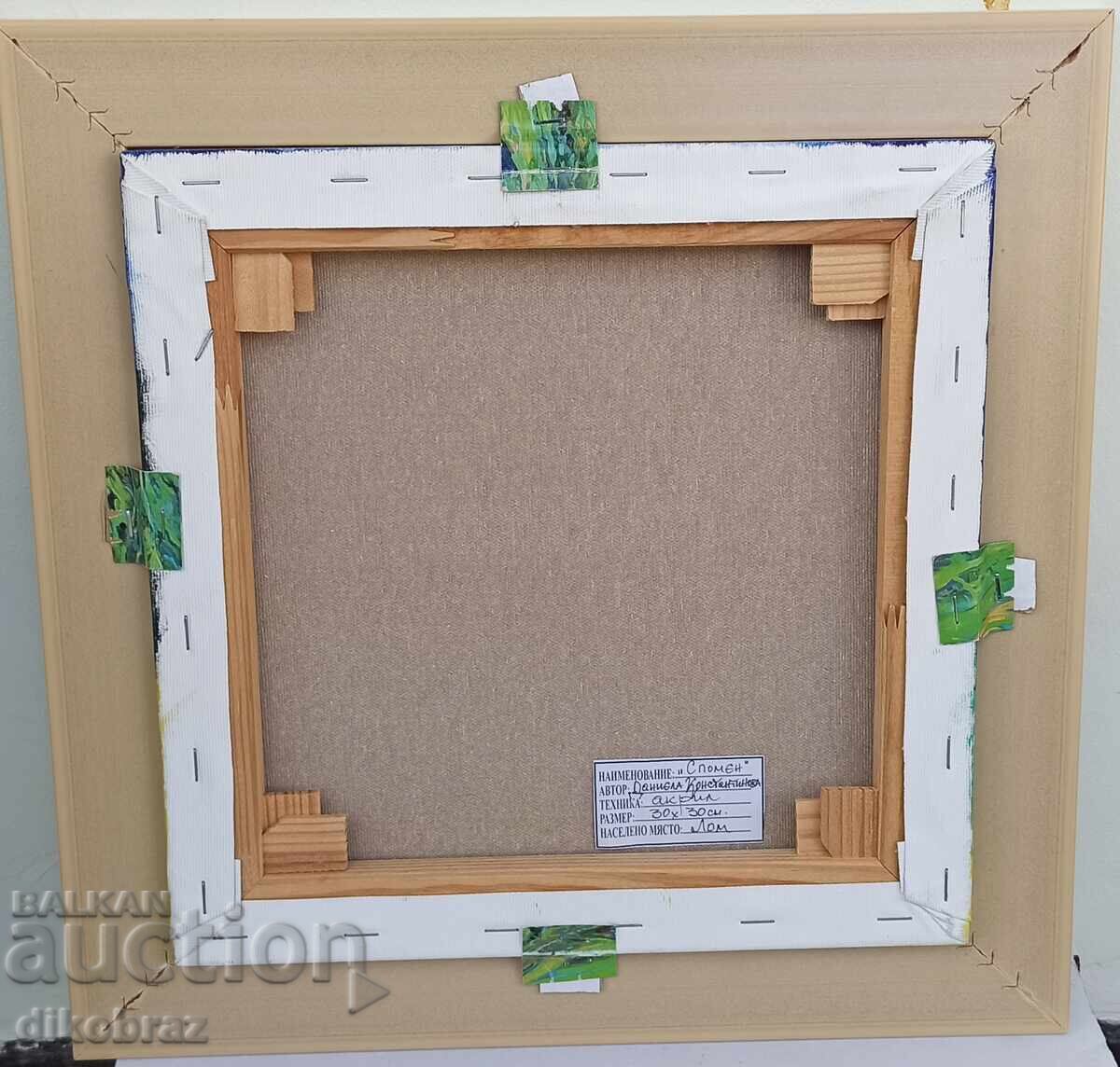 Картина СПОМЕН - Акрил - за 30 €вро - 5