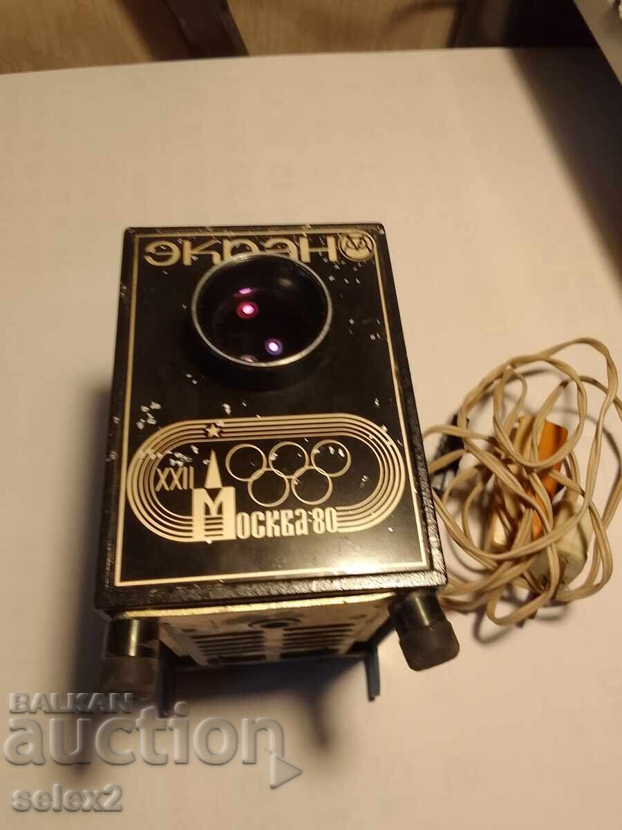 Projector "Ekran" with price € 0.01 | 0.02 BGN