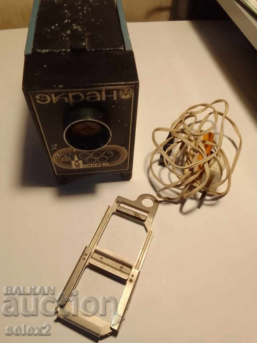 Projector "Ekran" - 6