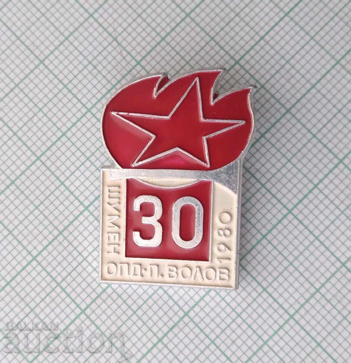 19333 Знака - ОПД Панайот Волов Шумен 1980 с цена € 2.04 | 3.99 лв. 19333 Знака - ОПД Панайот Волов Шумен 1980 с цена € 2.04 | 3.99 лв.