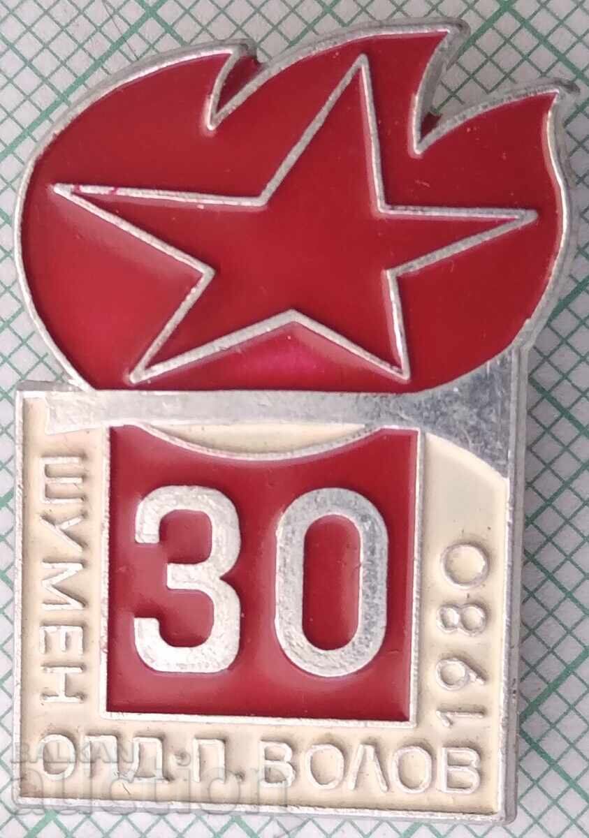 19333 Знака - ОПД Панайот Волов Шумен 1980 19333 Знака - ОПД Панайот Волов Шумен 1980